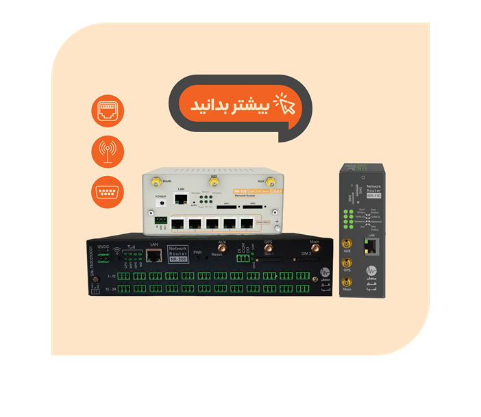 baner_مودم روتر مخابراتی صنعتی