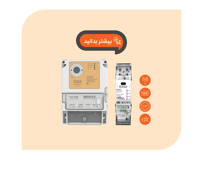 baner_مودم ترنسپرنت فهام 2